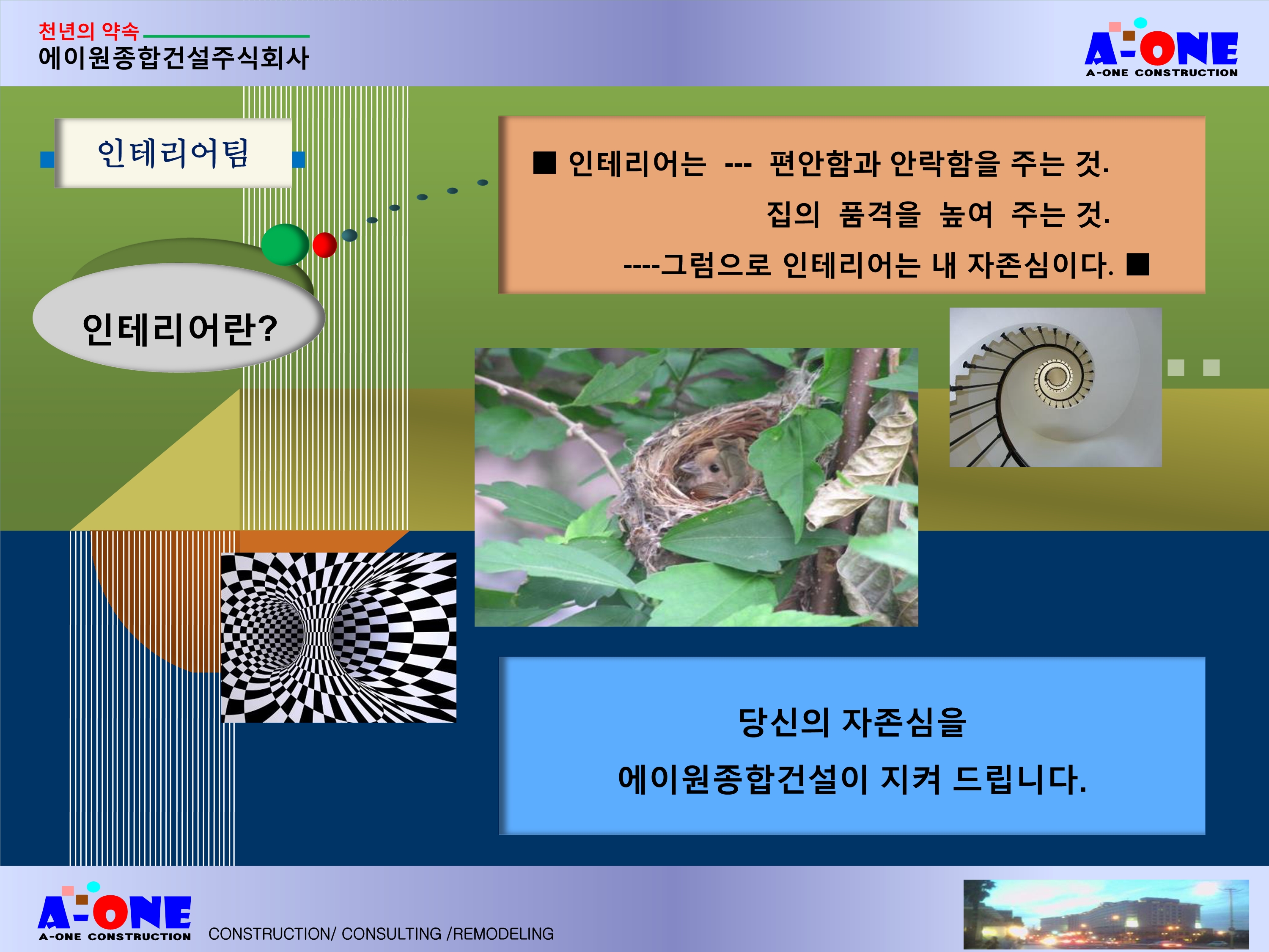 인테리어.jpeg