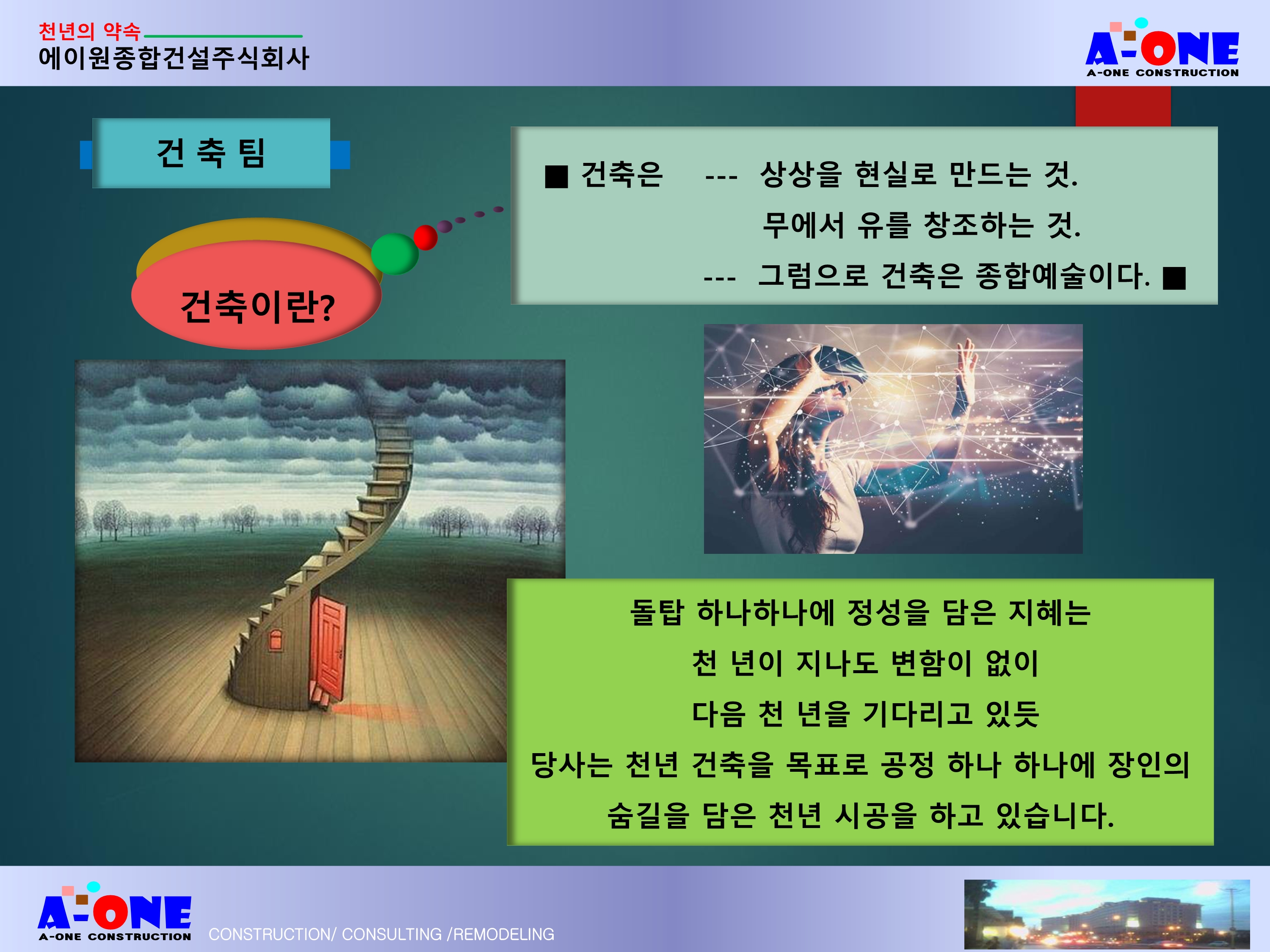 건축이란.jpeg