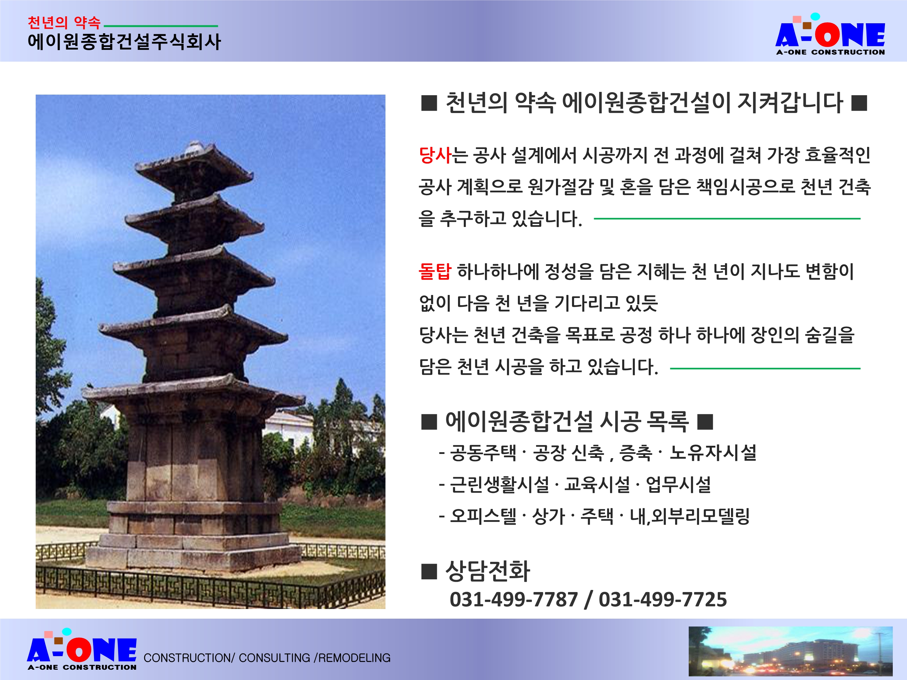 회사소개.jpeg