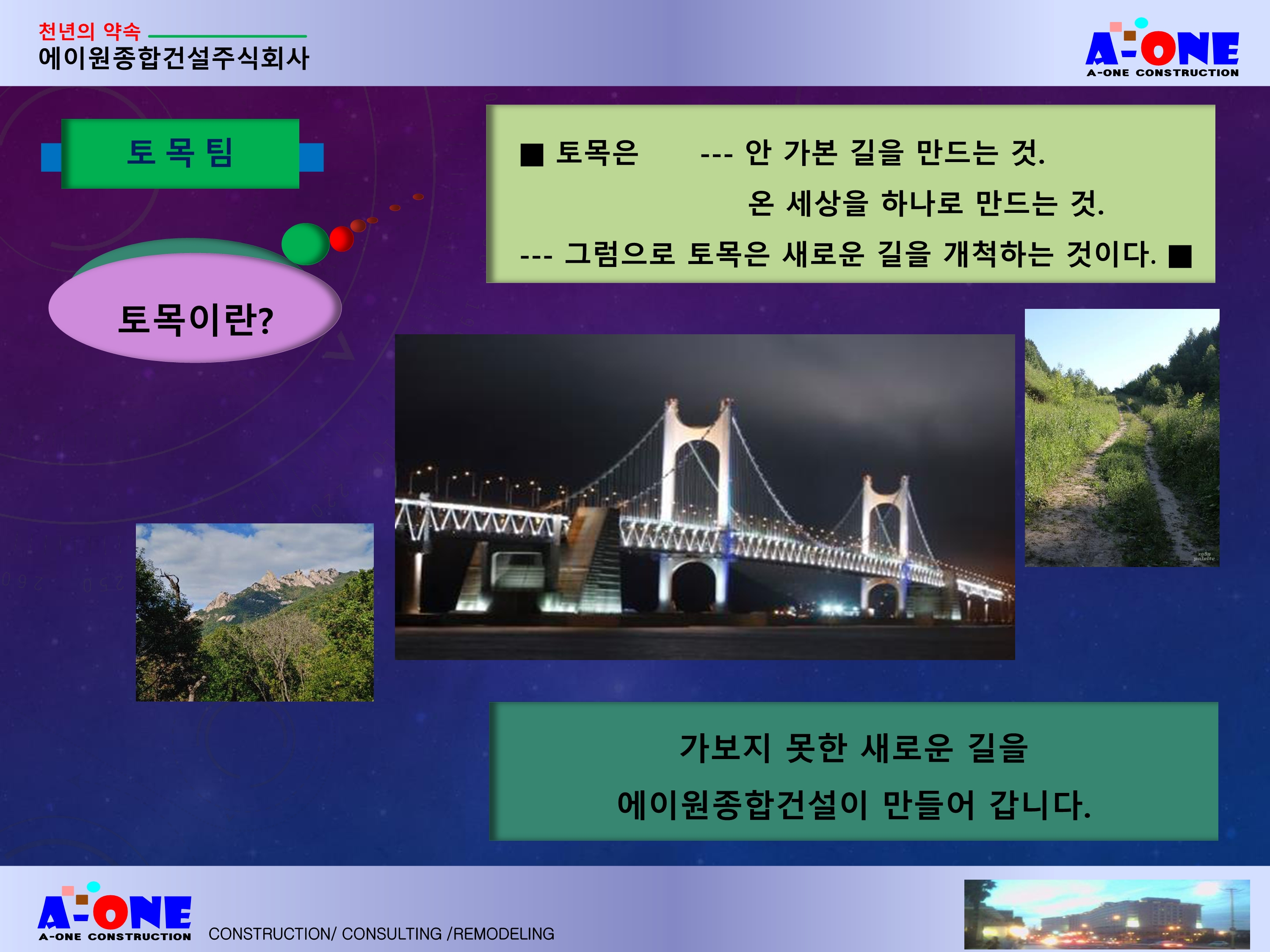 토목.jpeg